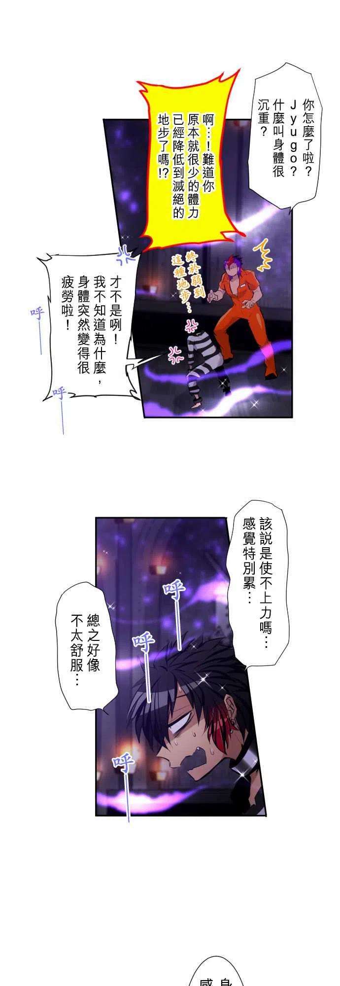黑白来看守所289话 无所畏惧