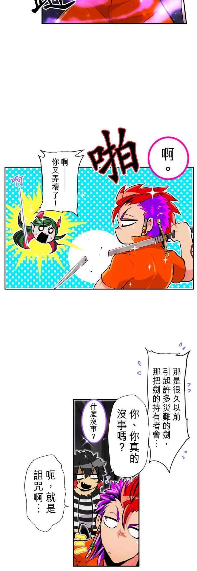 黑白来看守所289话 无所畏惧