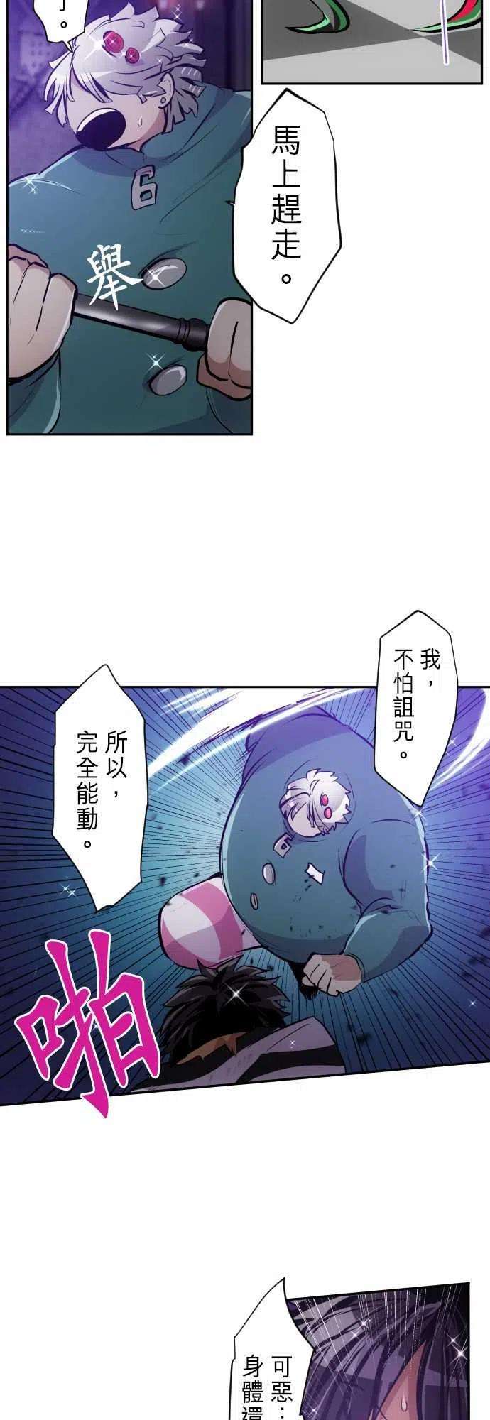 黑白来看守所289话 无所畏惧