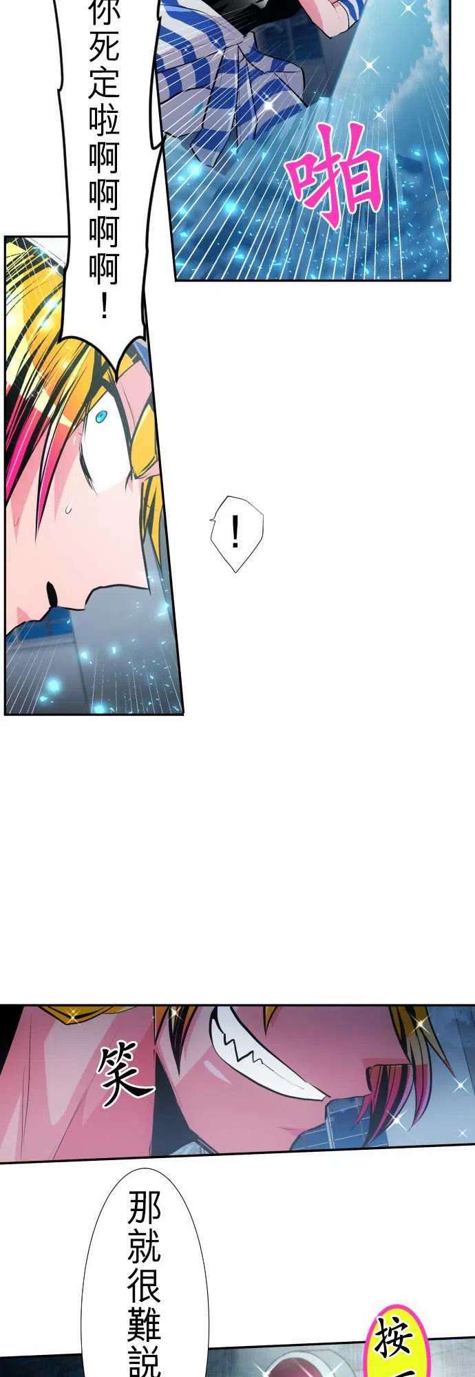 黑白来看守所290话 UnoVS旋风