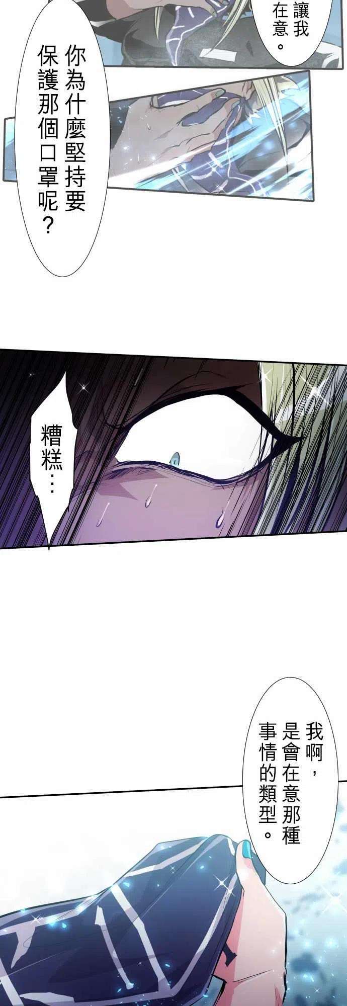 黑白来看守所290话 UnoVS旋风