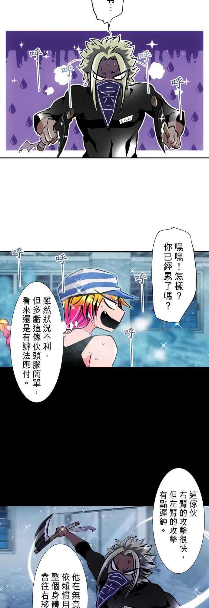 黑白来看守所290话 UnoVS旋风