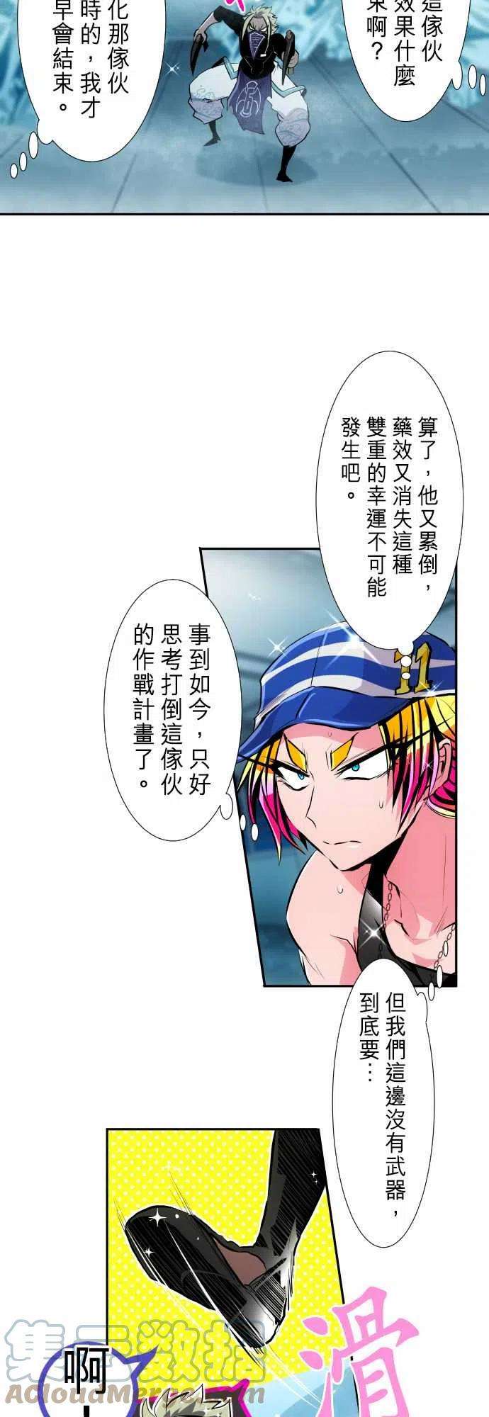 黑白来看守所290话 UnoVS旋风