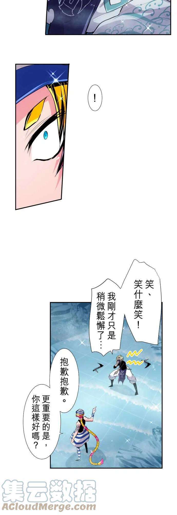黑白来看守所290话 UnoVS旋风