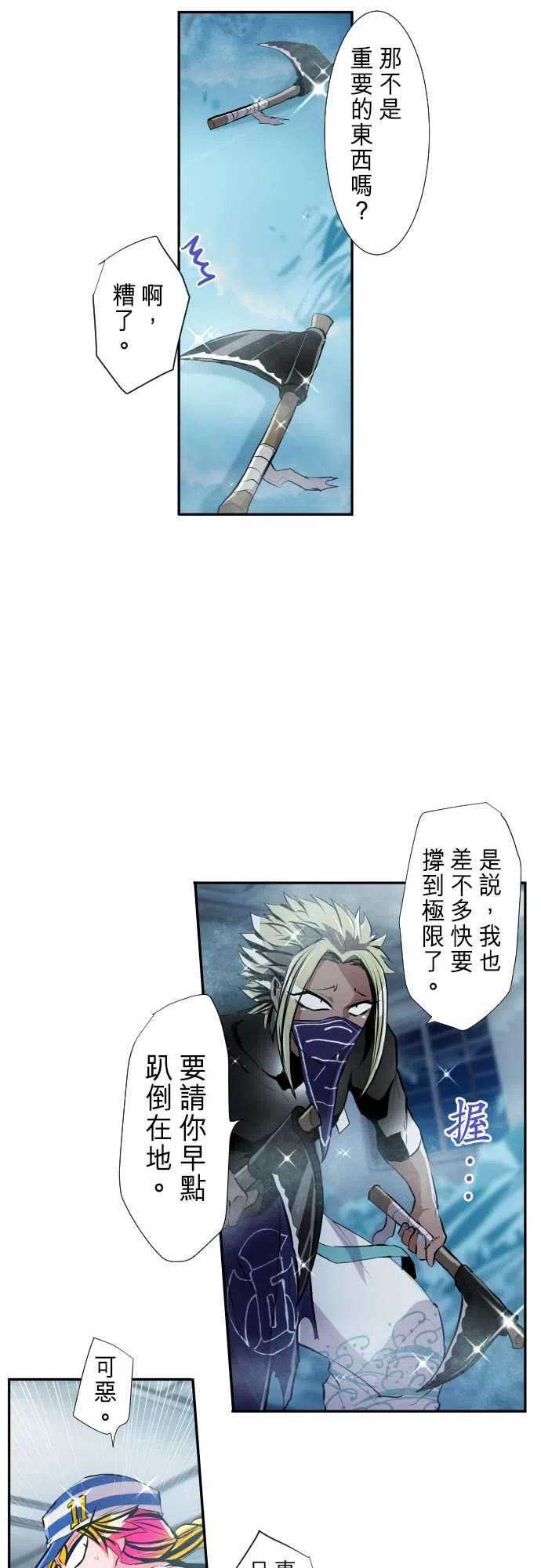 黑白来看守所290话 UnoVS旋风