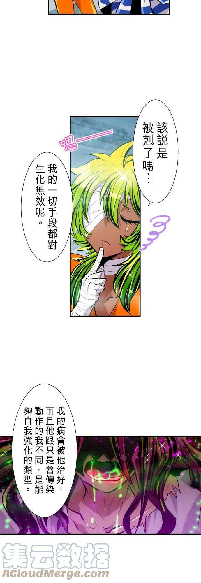 黑白来看守所291话 灵光一闪