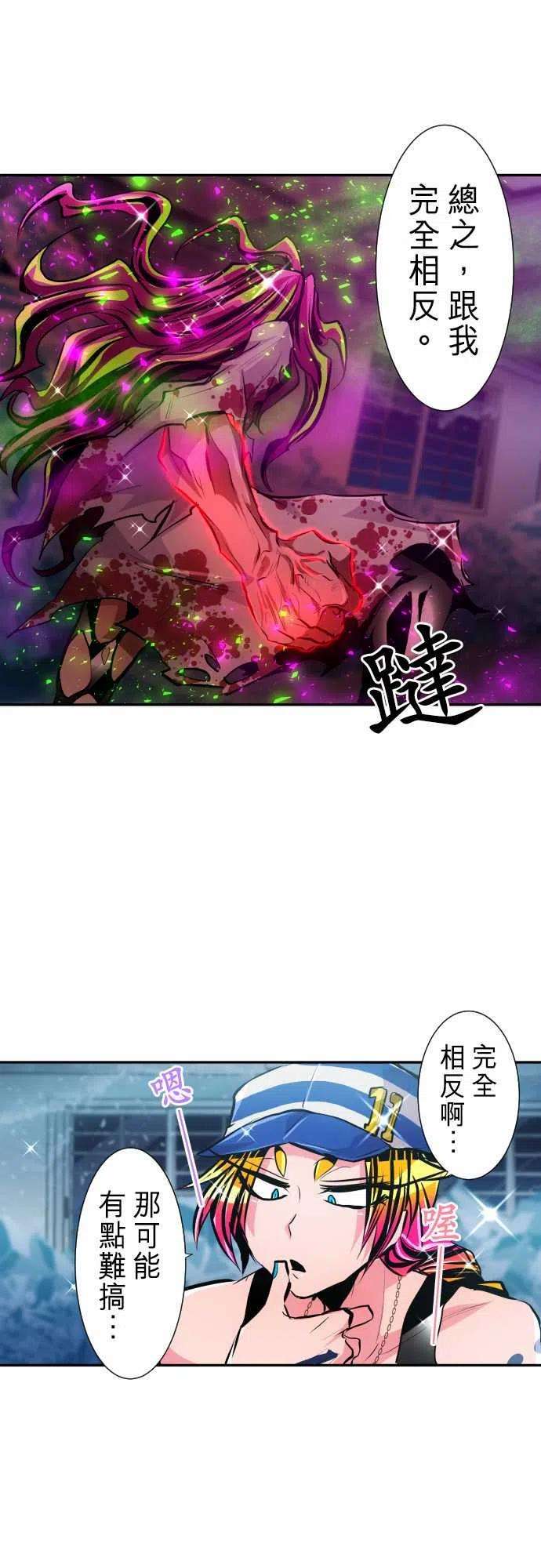 黑白来看守所291话 灵光一闪