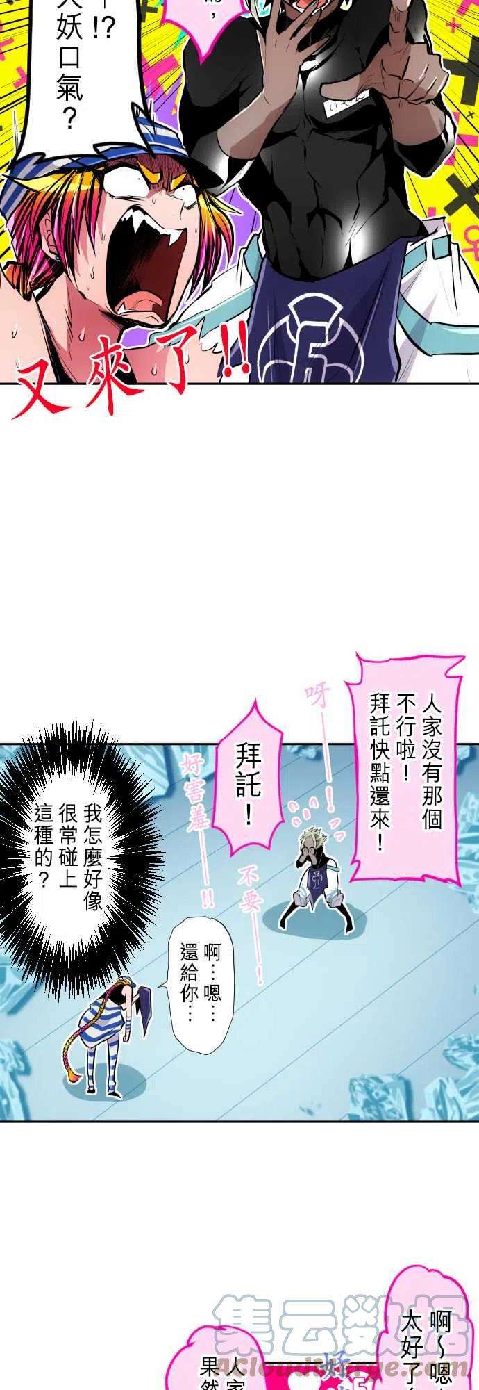 黑白来看守所291话 灵光一闪