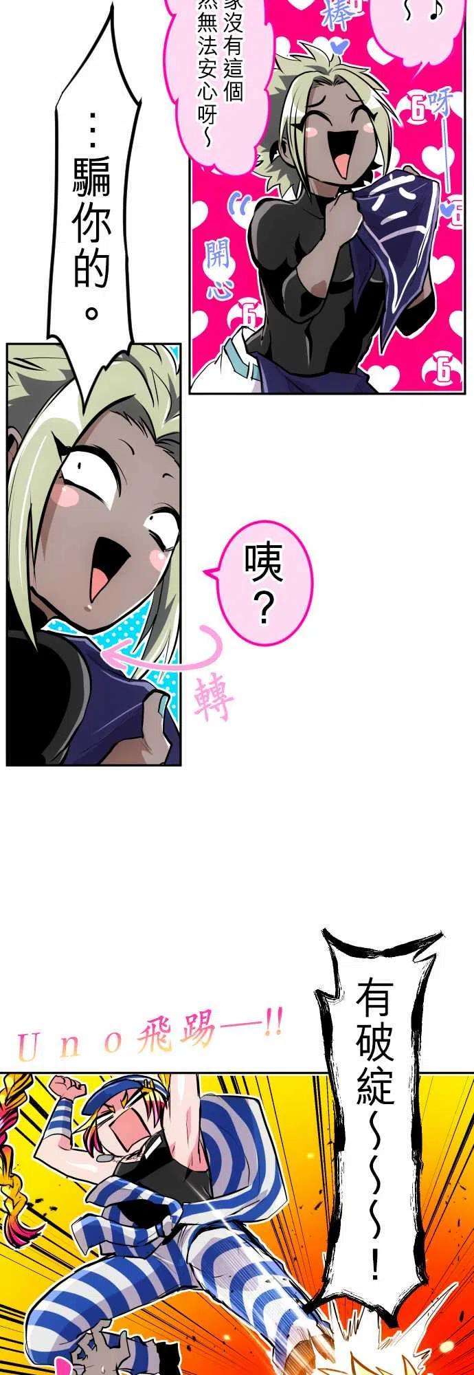 黑白来看守所291话 灵光一闪