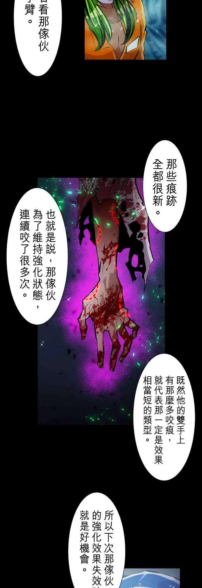 黑白来看守所292话 NikoVS生化
