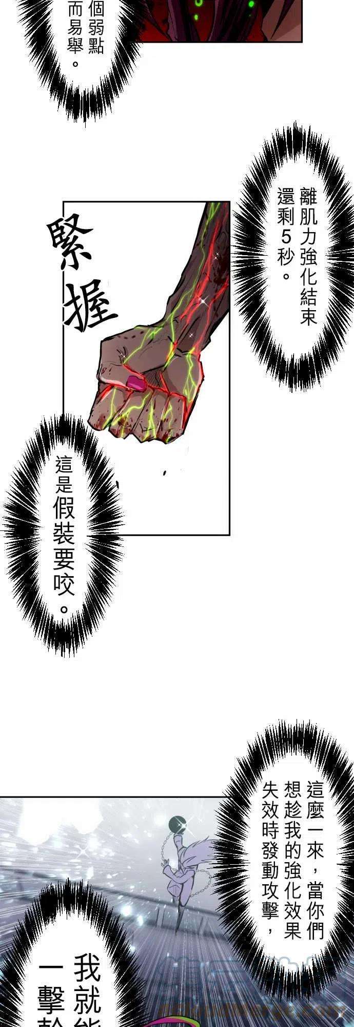 黑白来看守所292话 NikoVS生化