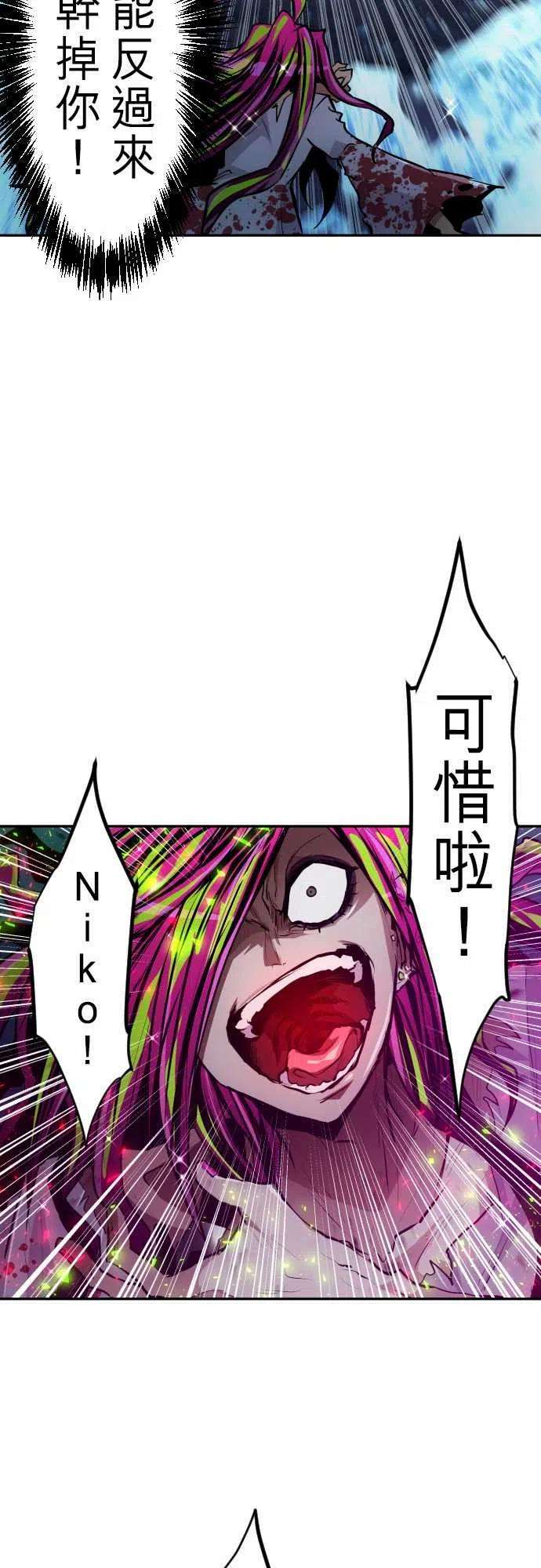 黑白来看守所292话 NikoVS生化