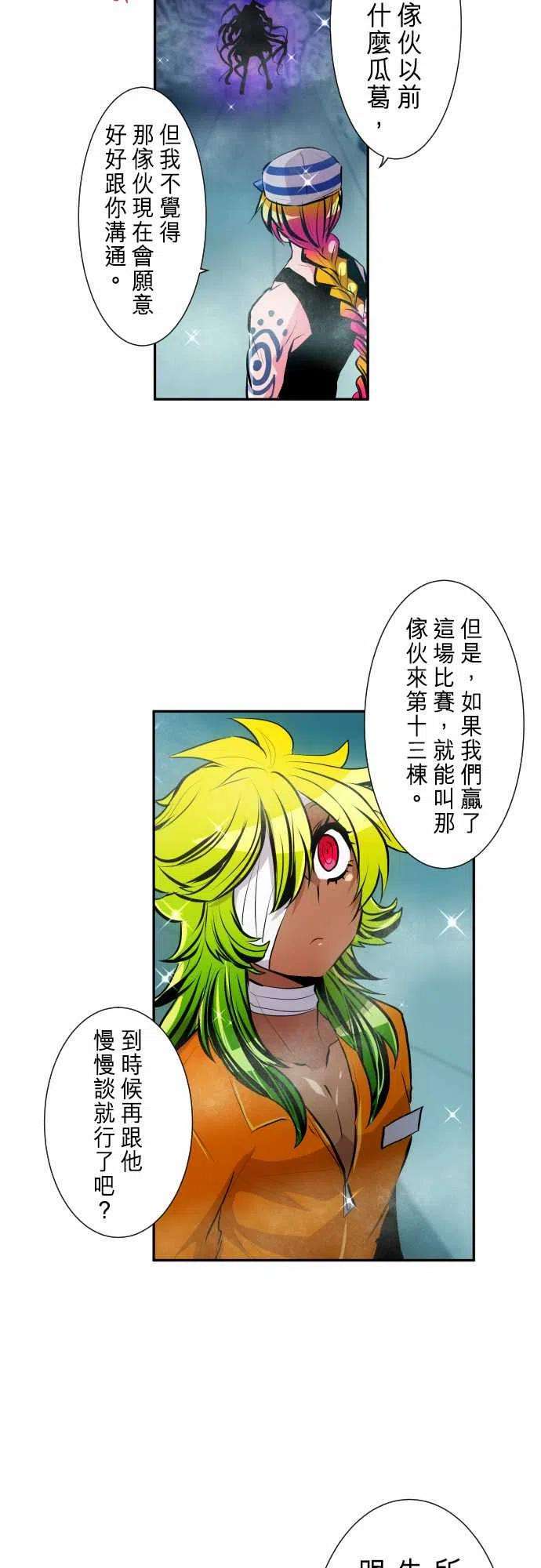黑白来看守所292话 NikoVS生化