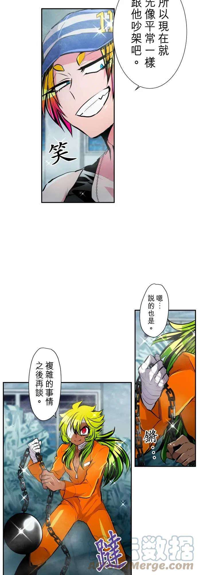 黑白来看守所292话 NikoVS生化