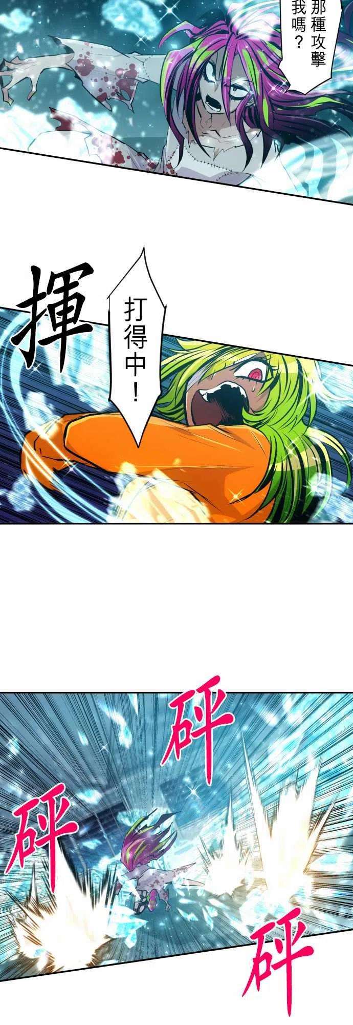 黑白来看守所292话 NikoVS生化