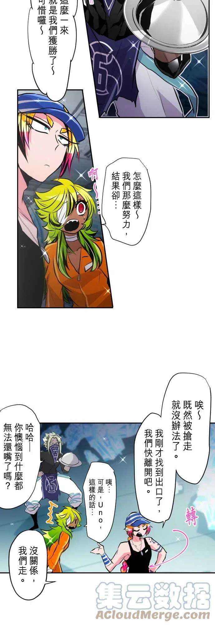 黑白来看守所293话 祕密武器BH