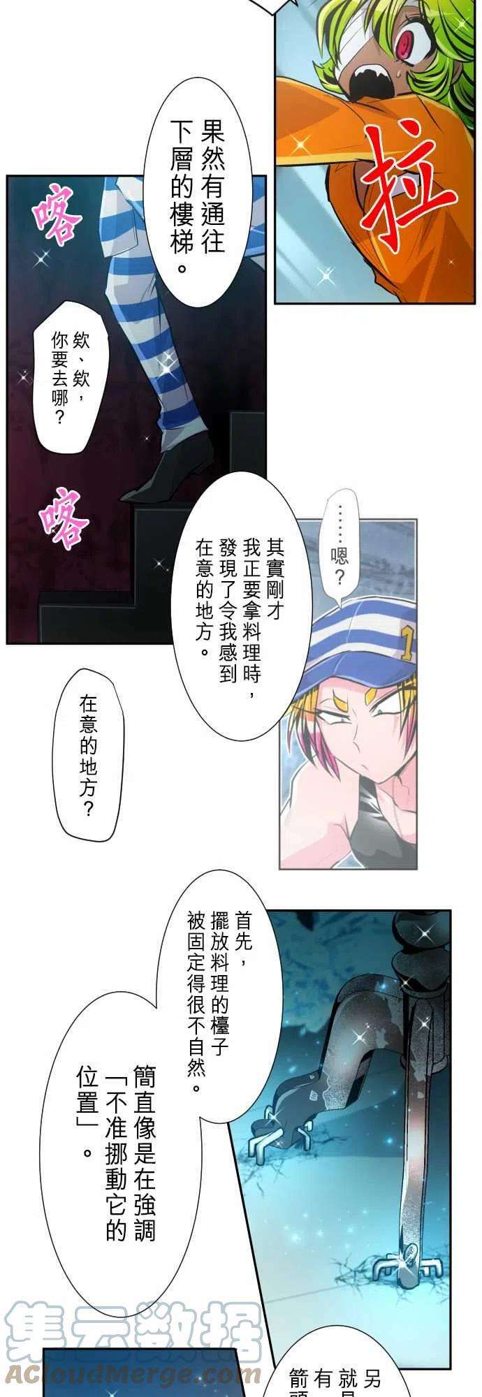 黑白来看守所293话 祕密武器BH