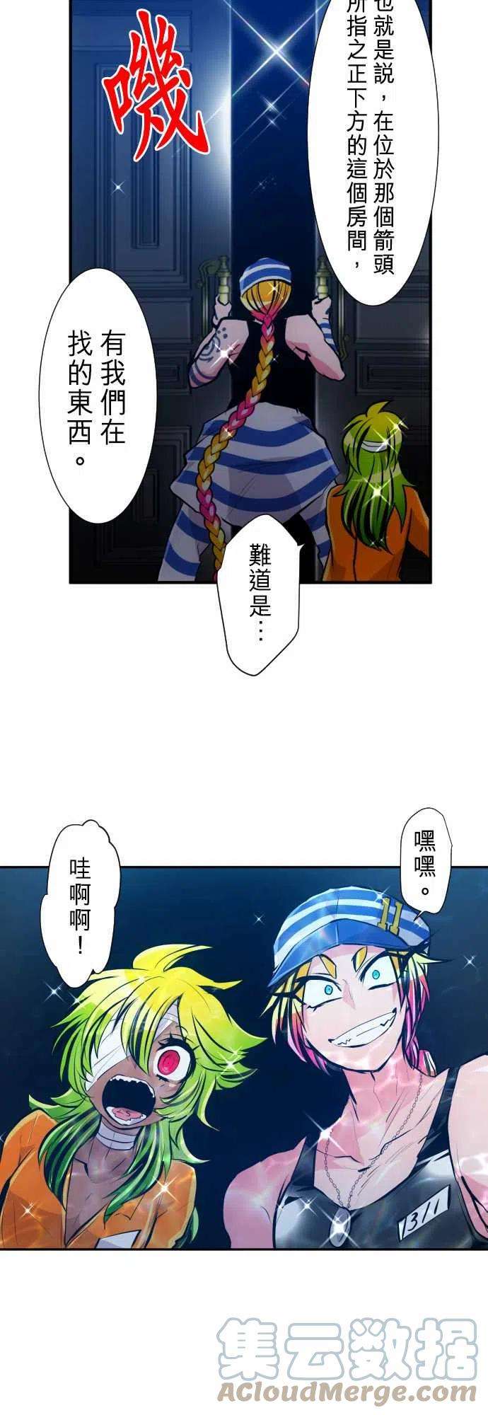 黑白来看守所293话 祕密武器BH