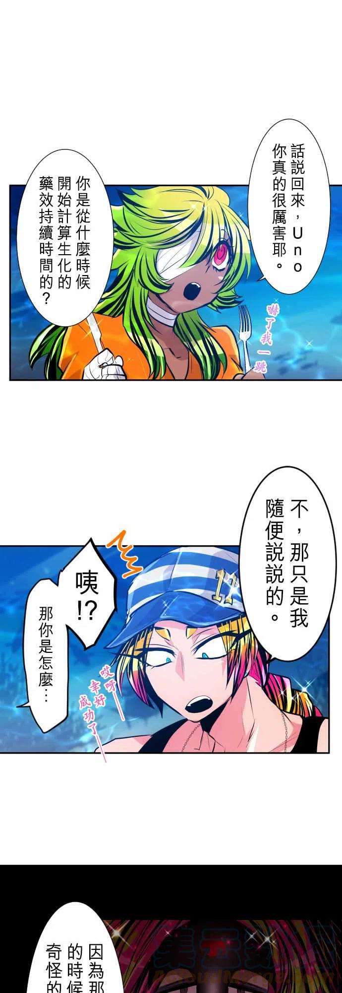 黑白来看守所293话 祕密武器BH