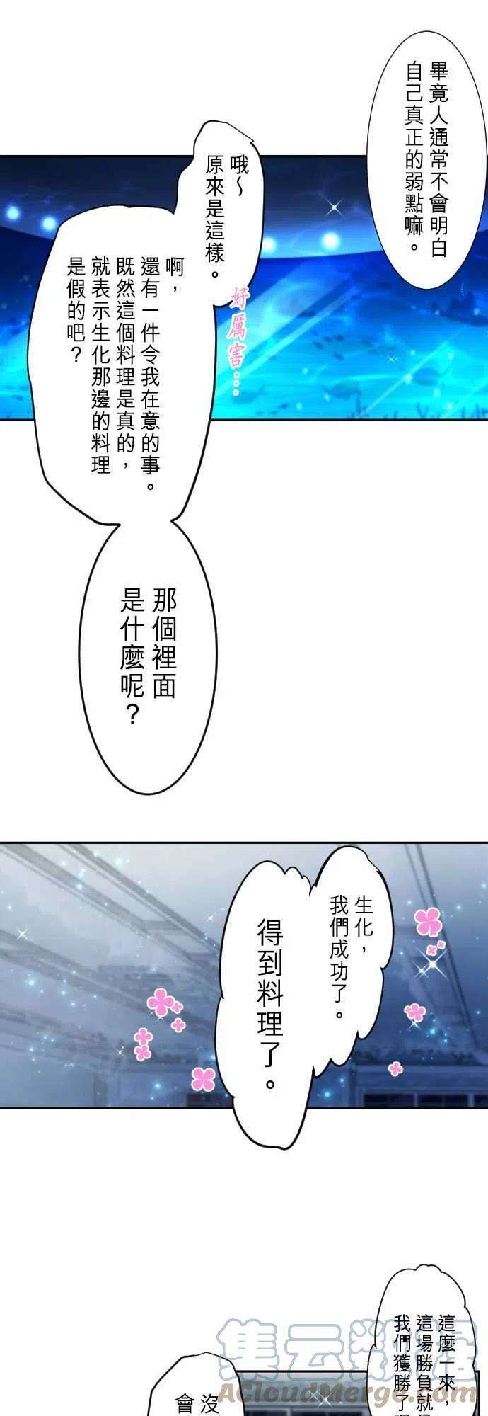 黑白来看守所293话 祕密武器BH