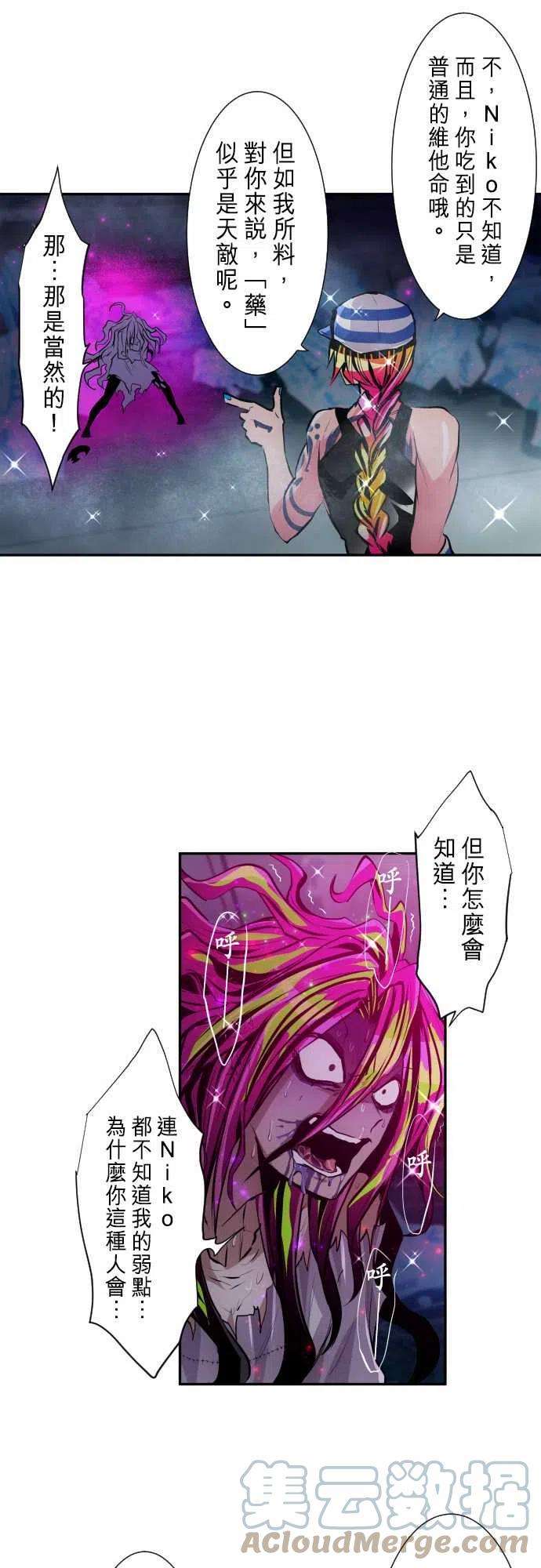 黑白来看守所293话 祕密武器BH