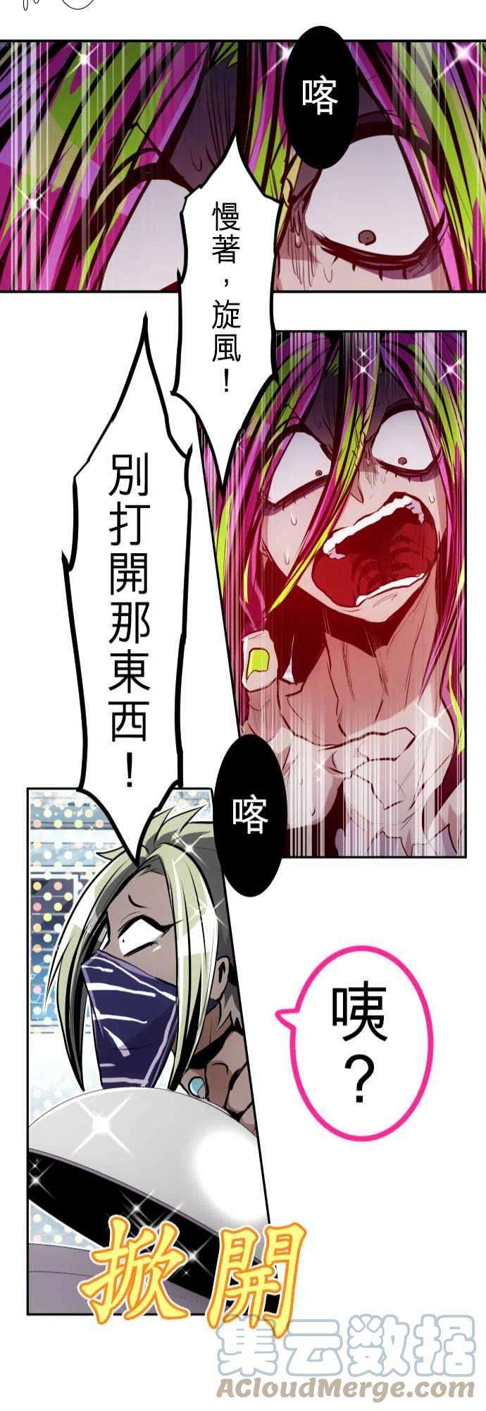 黑白来看守所293话 祕密武器BH