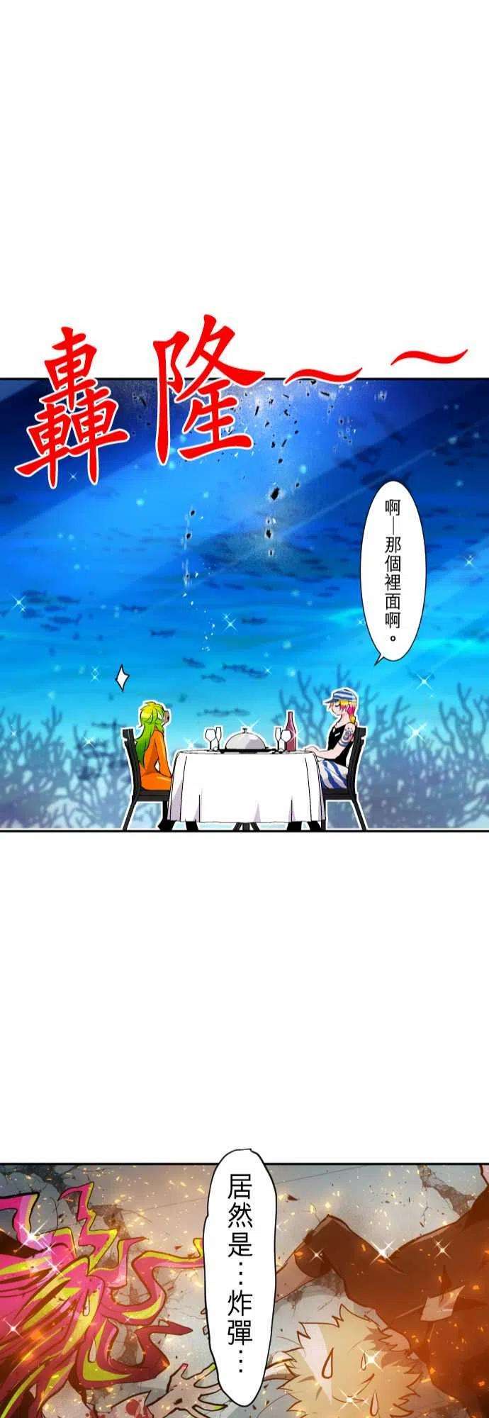 黑白来看守所293话 祕密武器BH