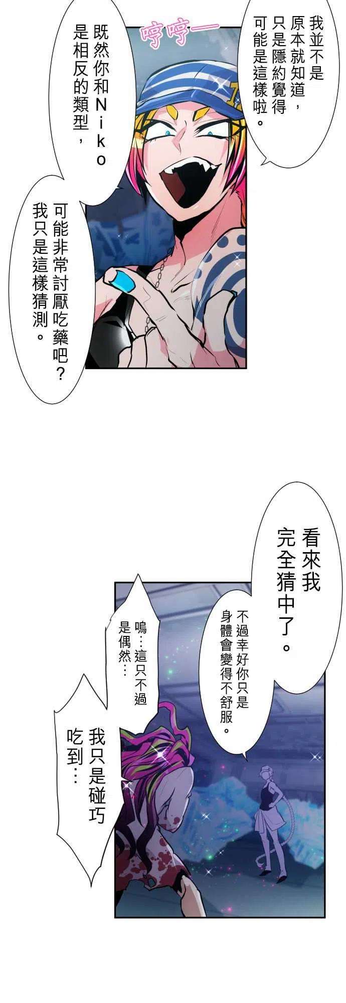 黑白来看守所293话 祕密武器BH