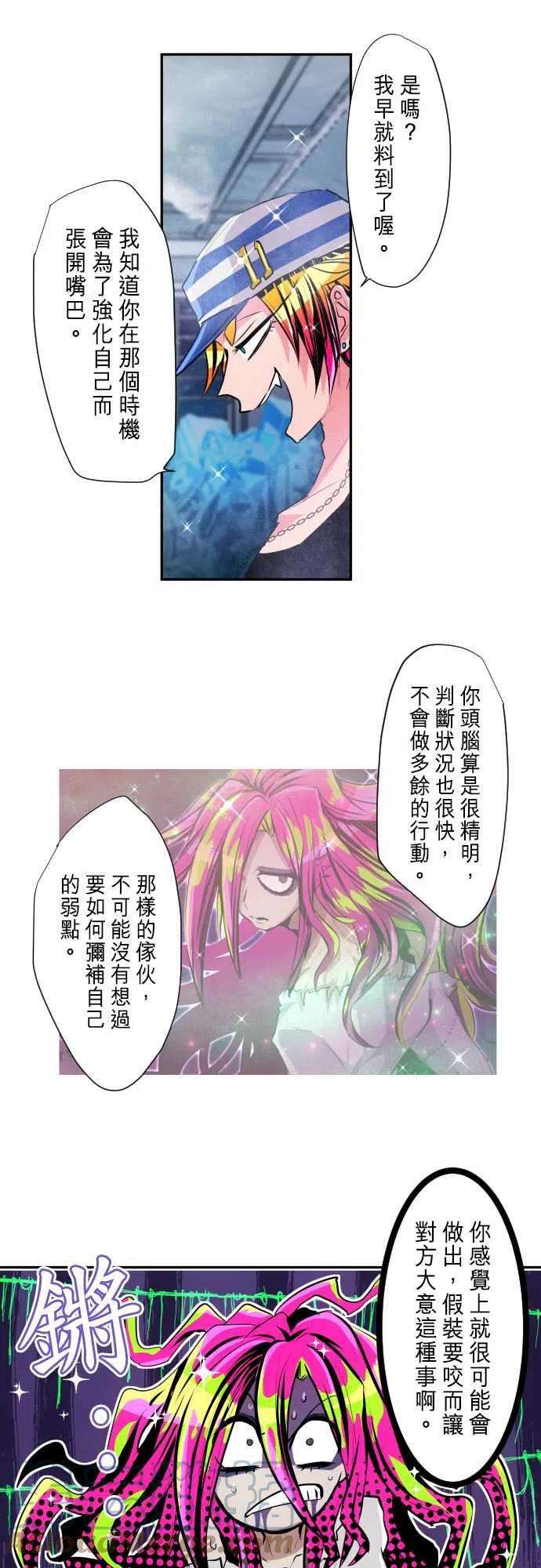 黑白来看守所293话 祕密武器BH