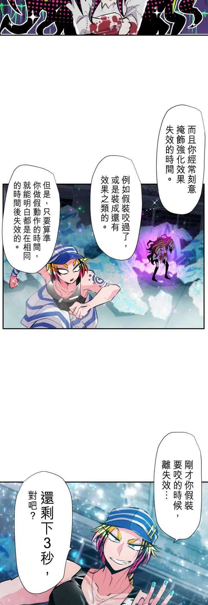黑白来看守所293话 祕密武器BH
