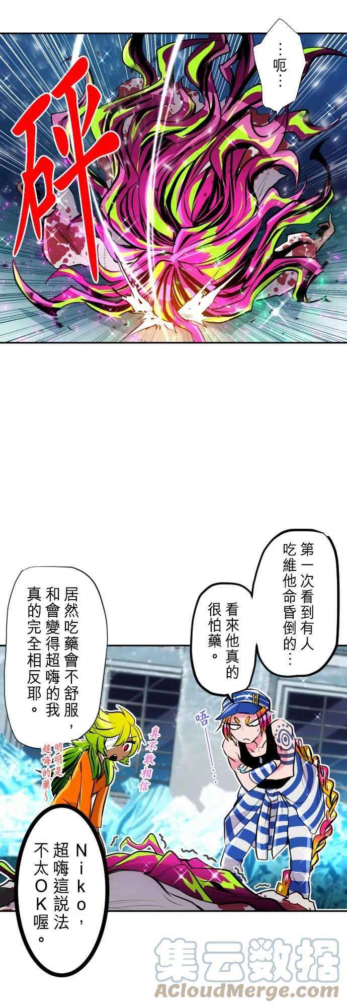 黑白来看守所293话 祕密武器BH