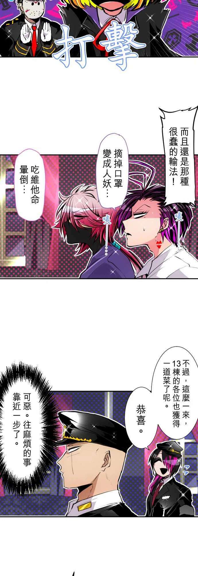 黑白来看守所294话 RockVS巨魔