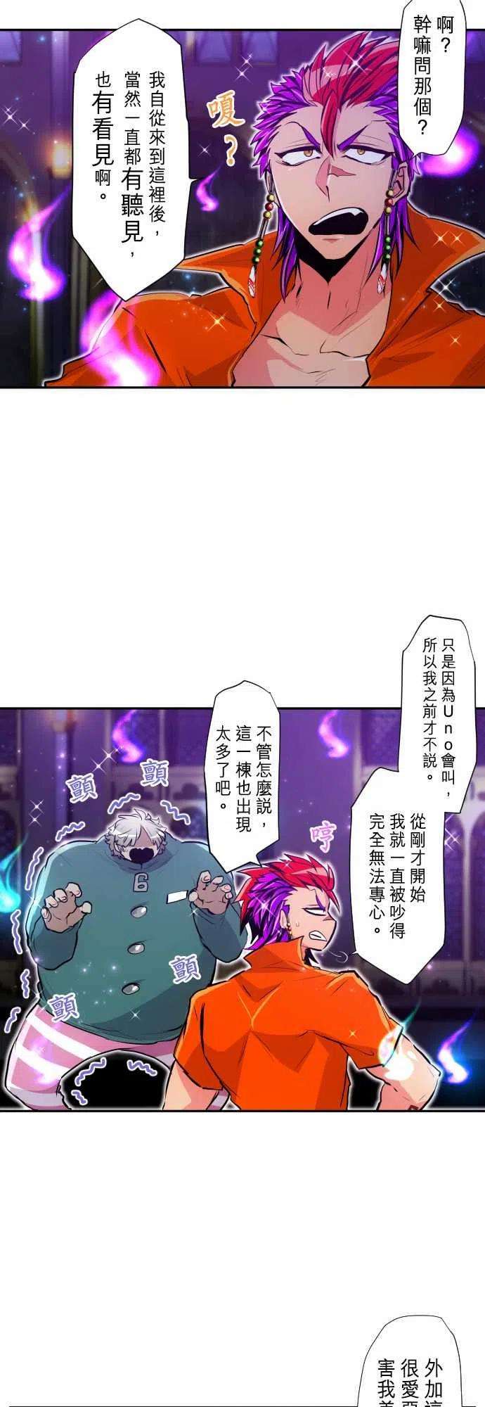 黑白来看守所294话 RockVS巨魔