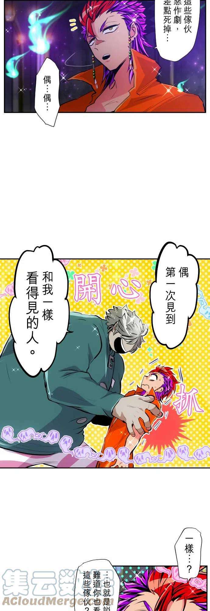黑白来看守所294话 RockVS巨魔