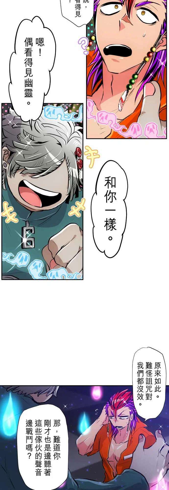黑白来看守所294话 RockVS巨魔