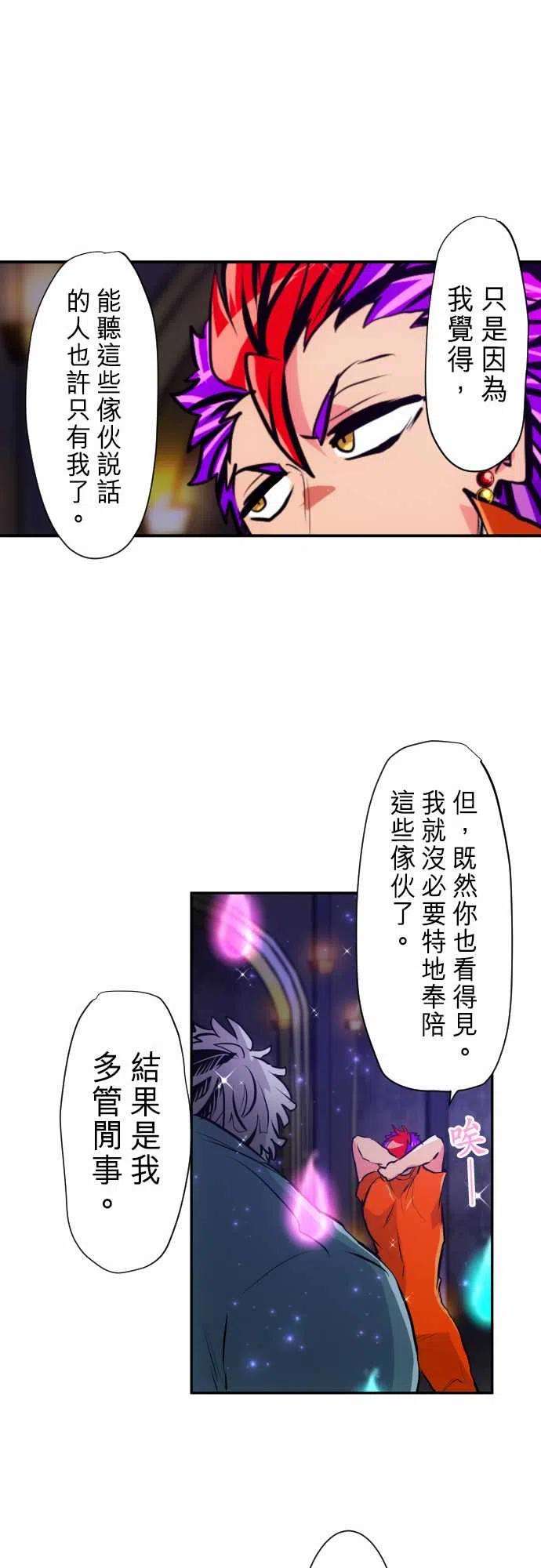 黑白来看守所294话 RockVS巨魔