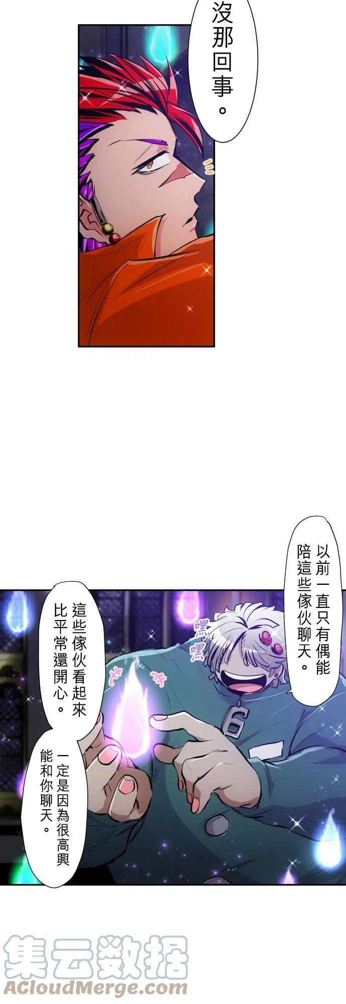黑白来看守所294话 RockVS巨魔