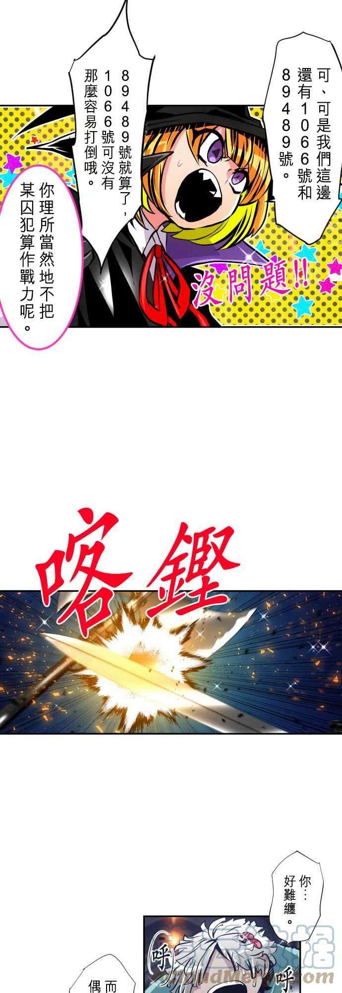 黑白来看守所294话 RockVS巨魔