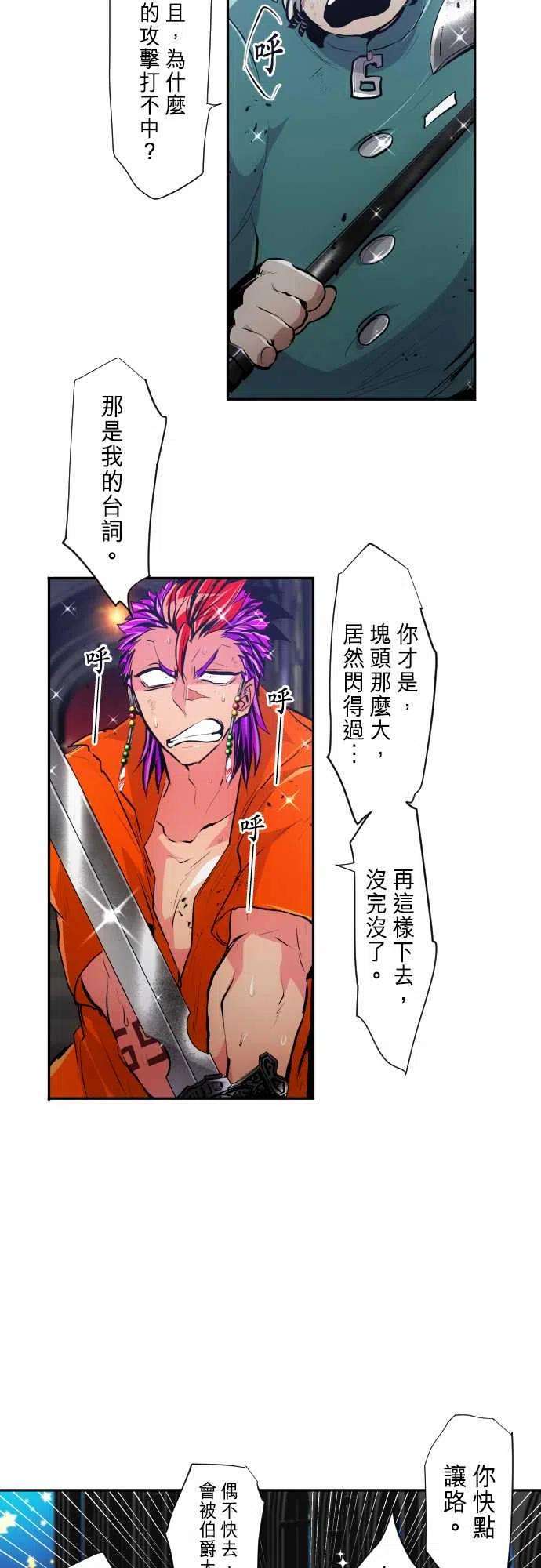 黑白来看守所294话 RockVS巨魔