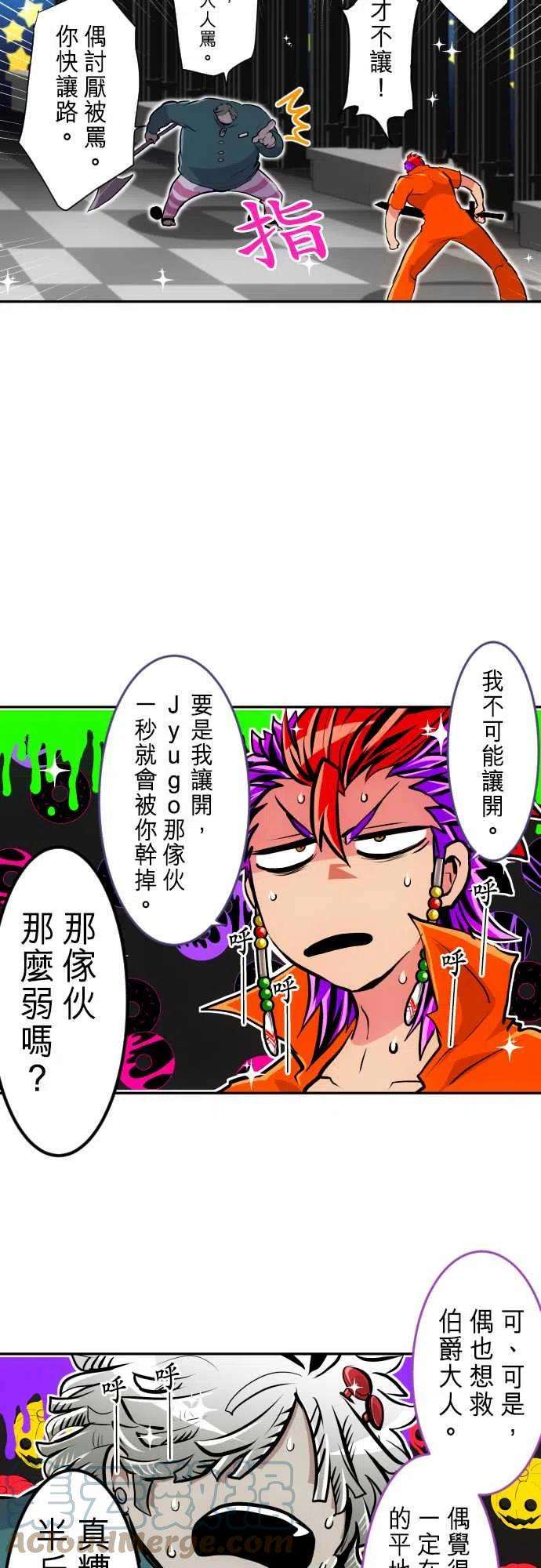 黑白来看守所294话 RockVS巨魔