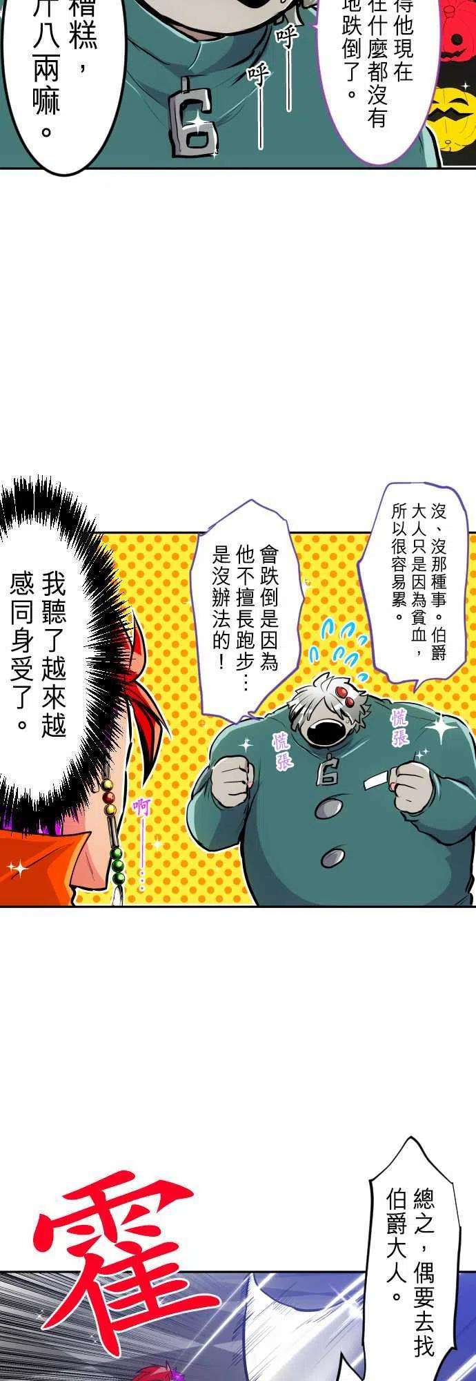 黑白来看守所294话 RockVS巨魔