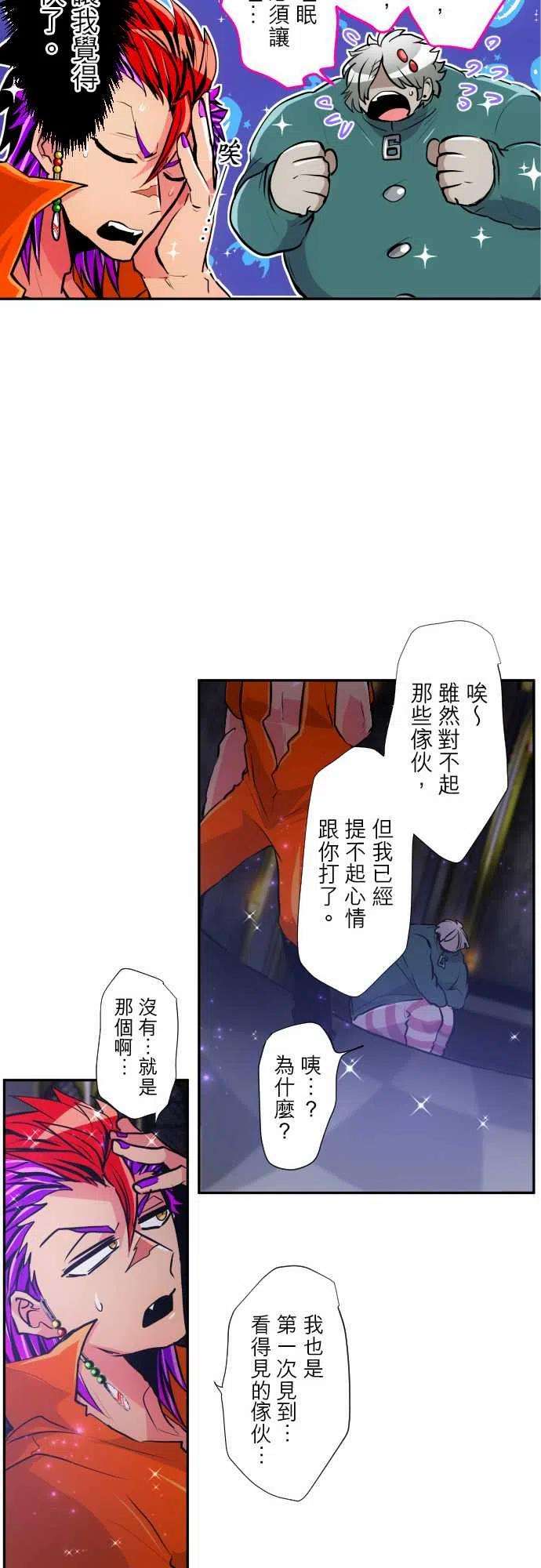 黑白来看守所295话 看不见也无所谓