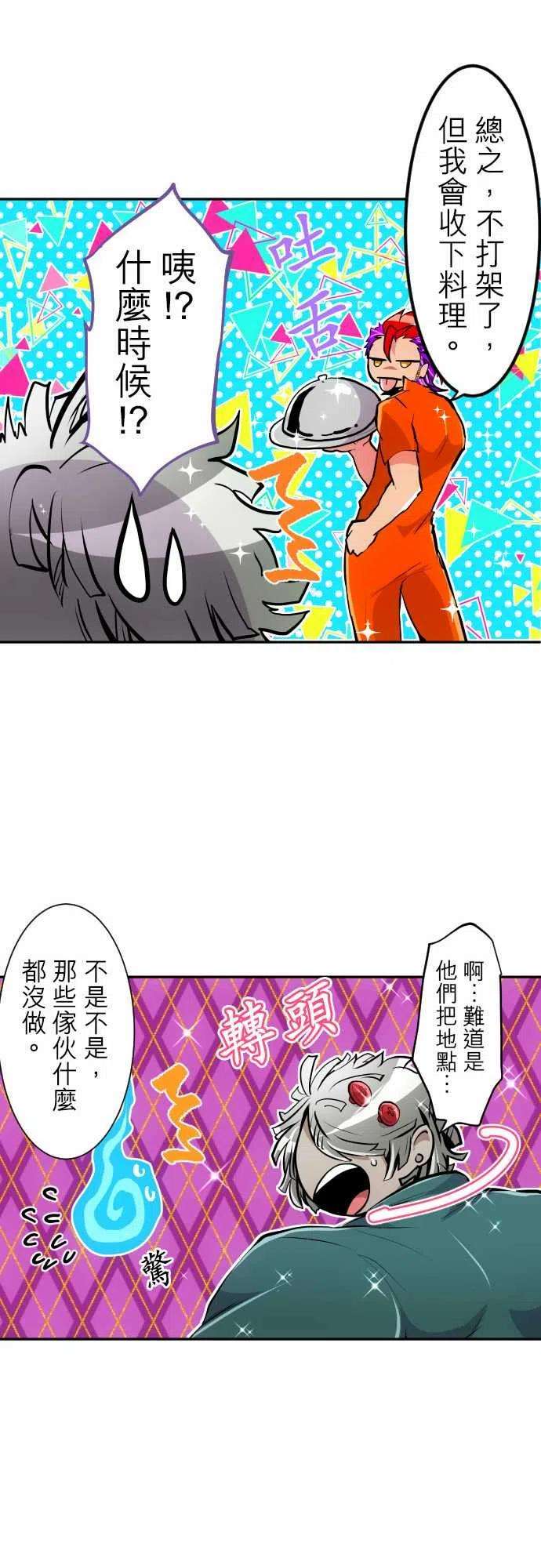 黑白来看守所295话 看不见也无所谓