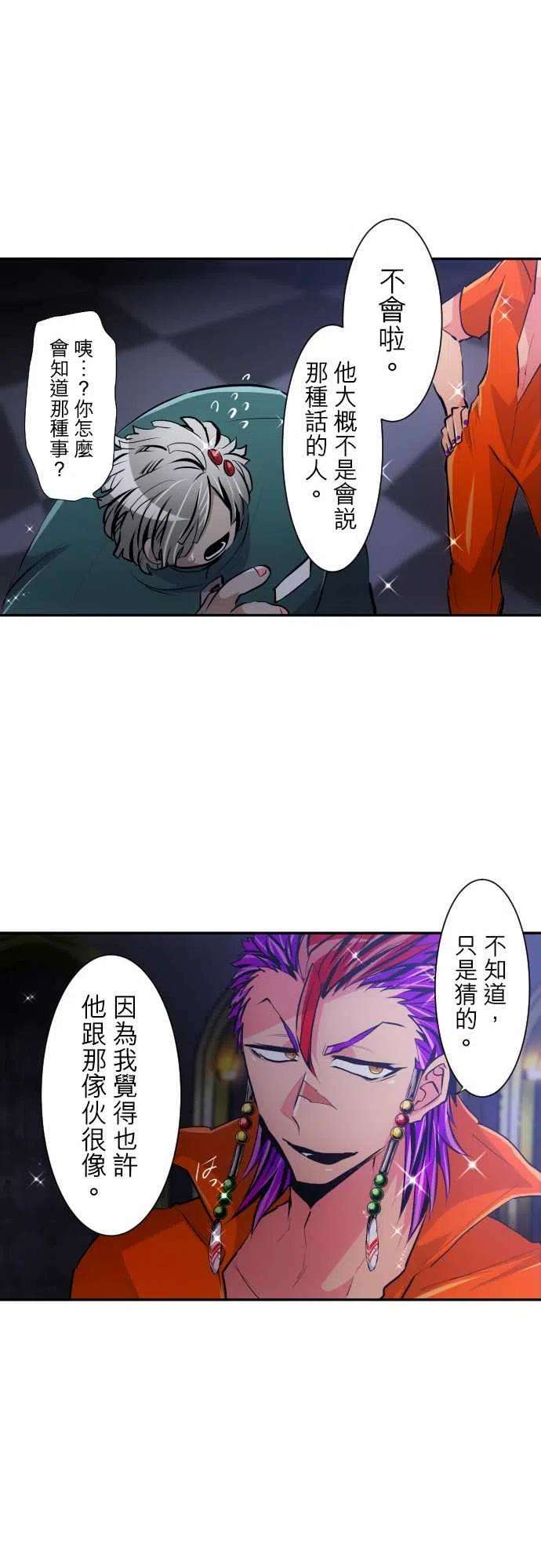 黑白来看守所295话 看不见也无所谓