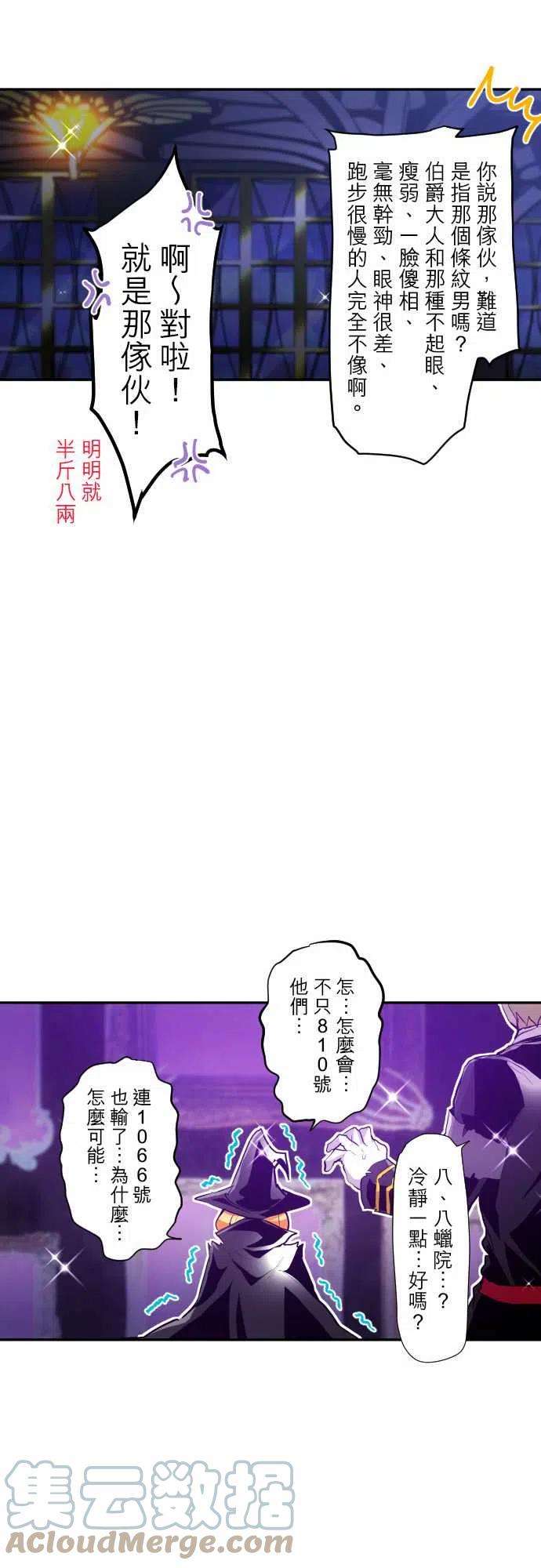 黑白来看守所295话 看不见也无所谓