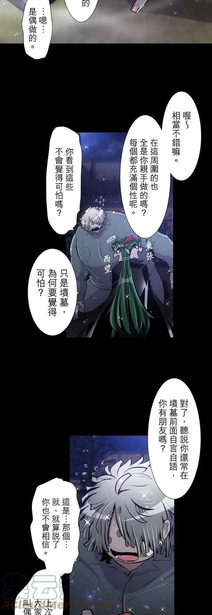黑白来看守所295话 看不见也无所谓