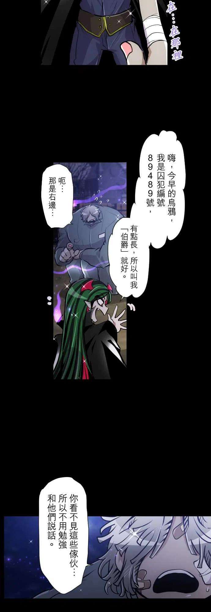 黑白来看守所295话 看不见也无所谓