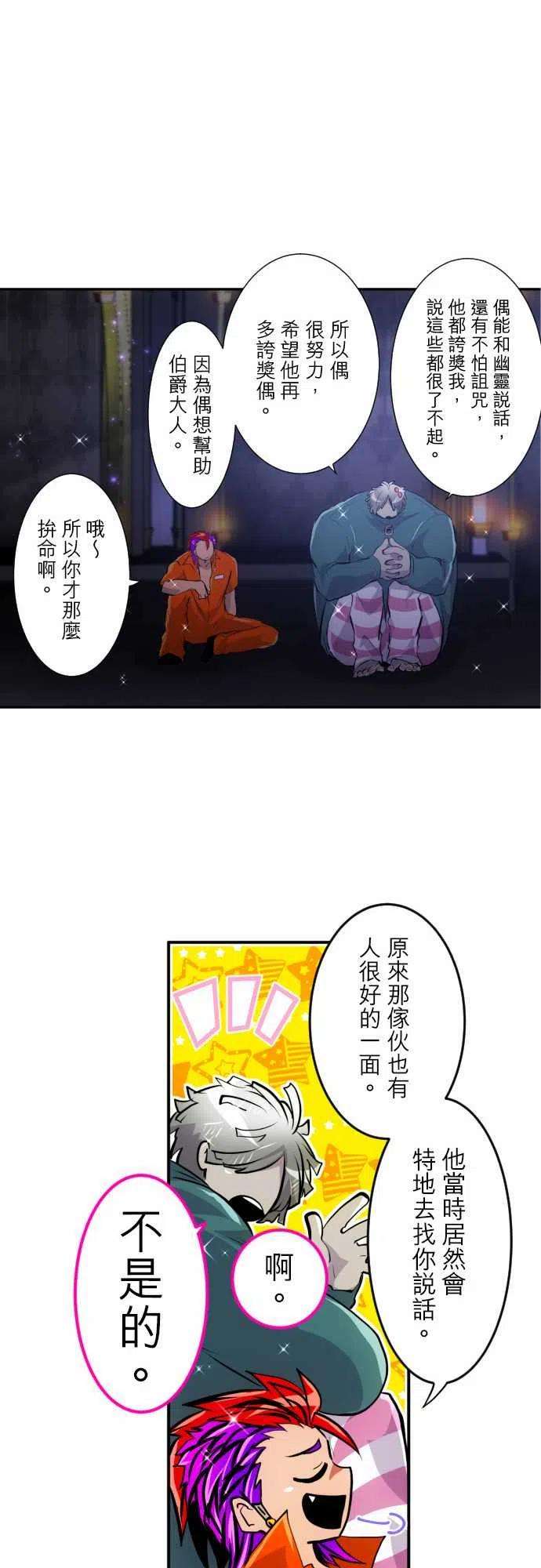 黑白来看守所295话 看不见也无所谓