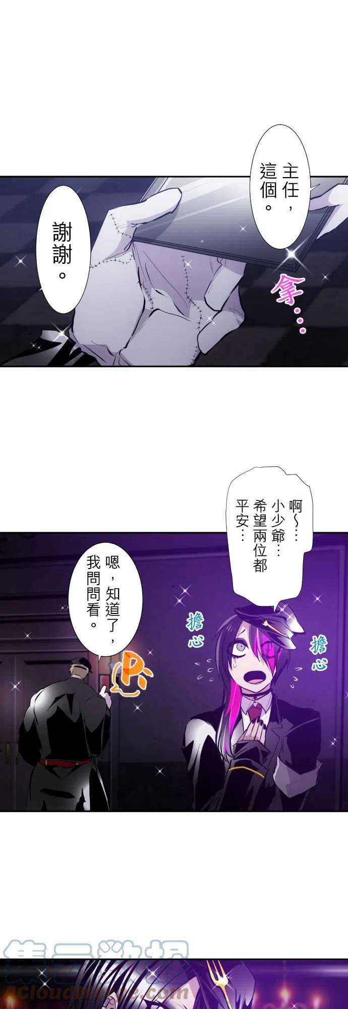 黑白来看守所296话 JyugoVS伯爵（？）