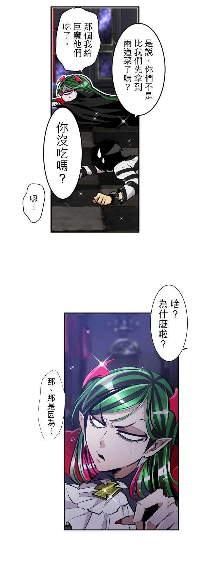 黑白来看守所296话 JyugoVS伯爵（？）